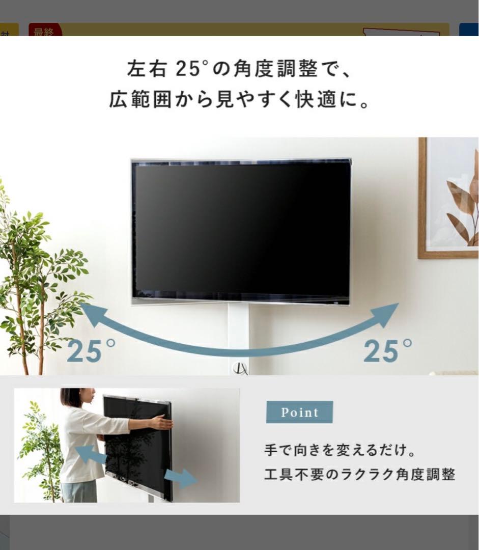 テレビスタンド 壁寄せテレビスタンド Varial(バリアル) 黒 ブラック