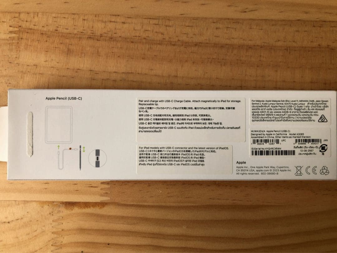Apple Pencil（USB-C）アップル純正