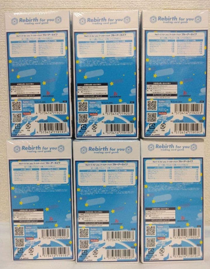 Reバース for you ブースターパック ブルーアーカイブ6BOX