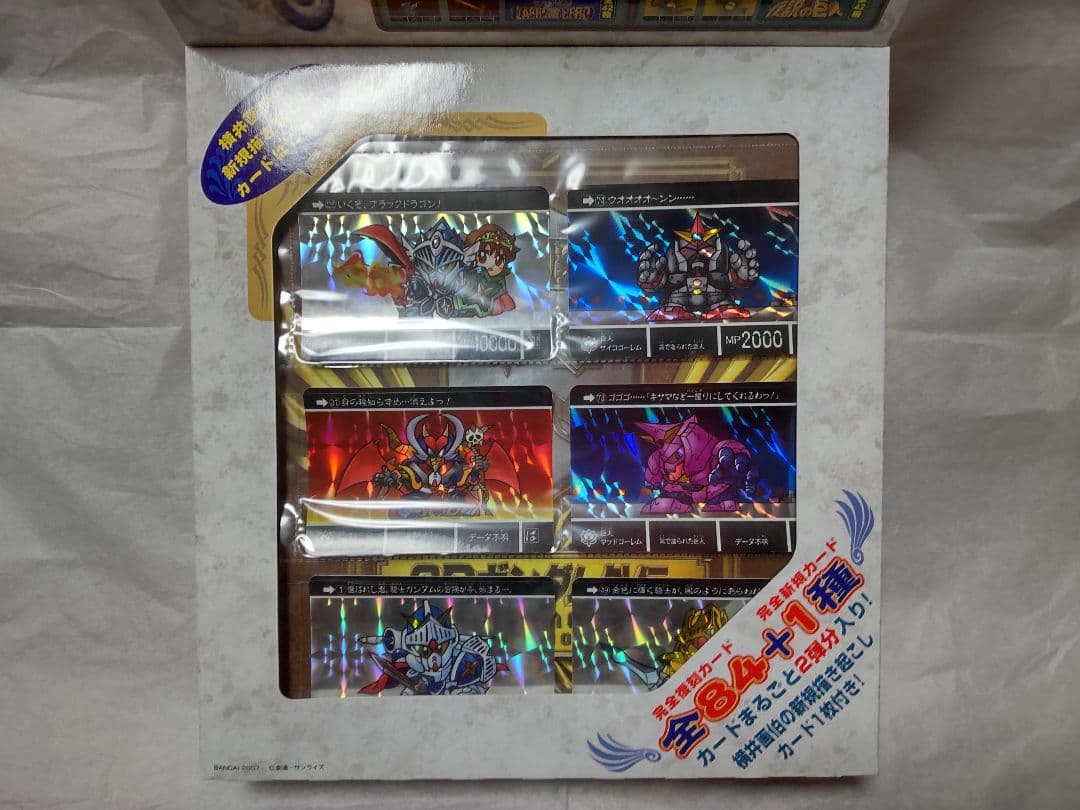 SDガンダム 外伝 コンプリートボックス Vol.1 カードダス 20th