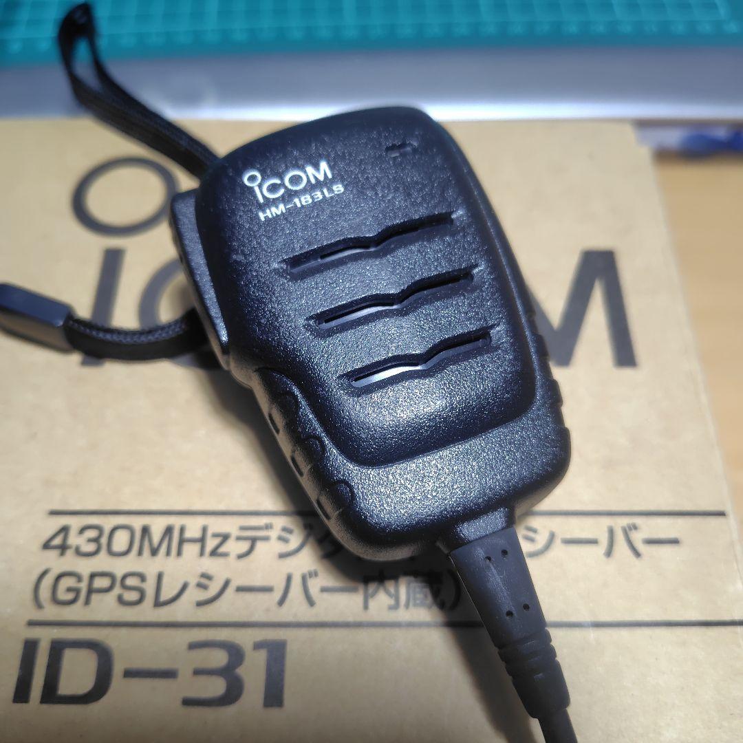 ICOM ID-31 GPS ハンドマイク付き