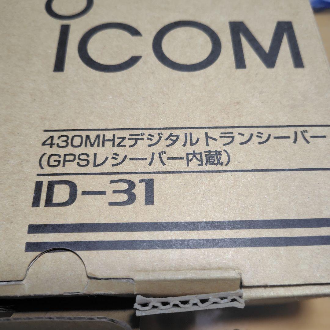 ICOM ID-31 GPS ハンドマイク付き