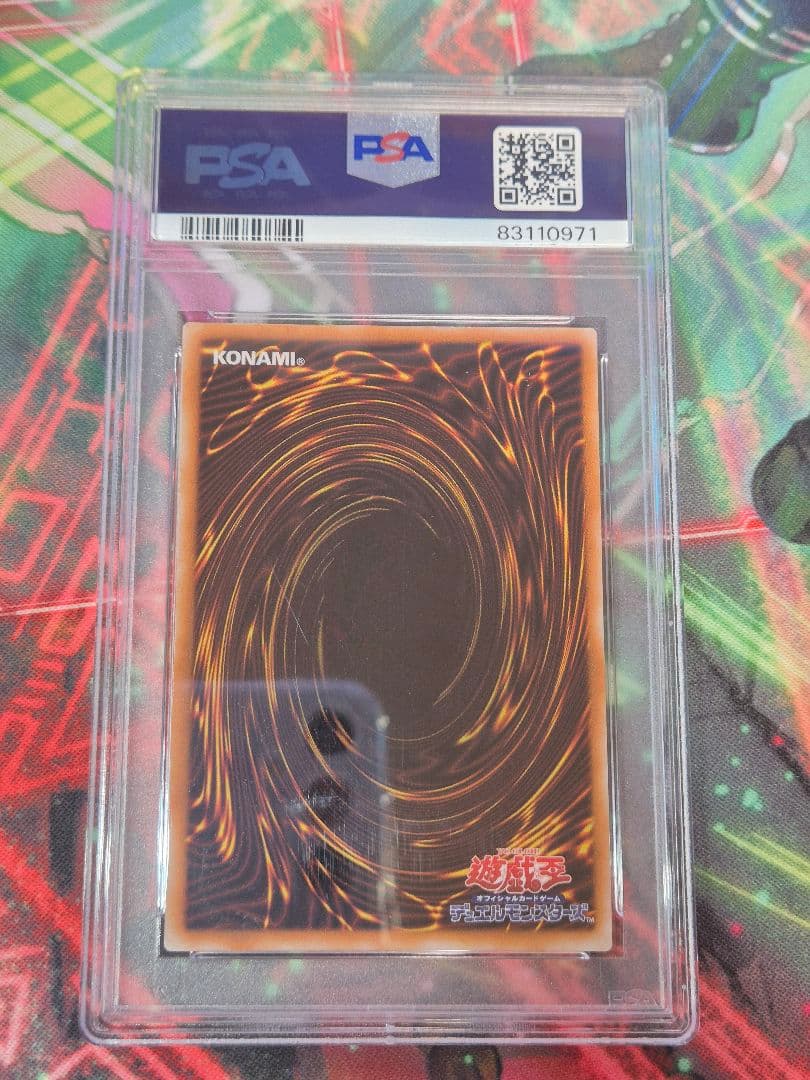 遊戯王　初期　聖なるバリアミラーフォース　PSA