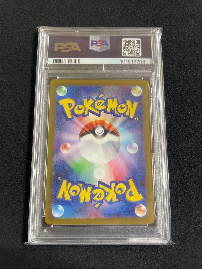 パラソルおねえさん　SR SAR PSA10 連番