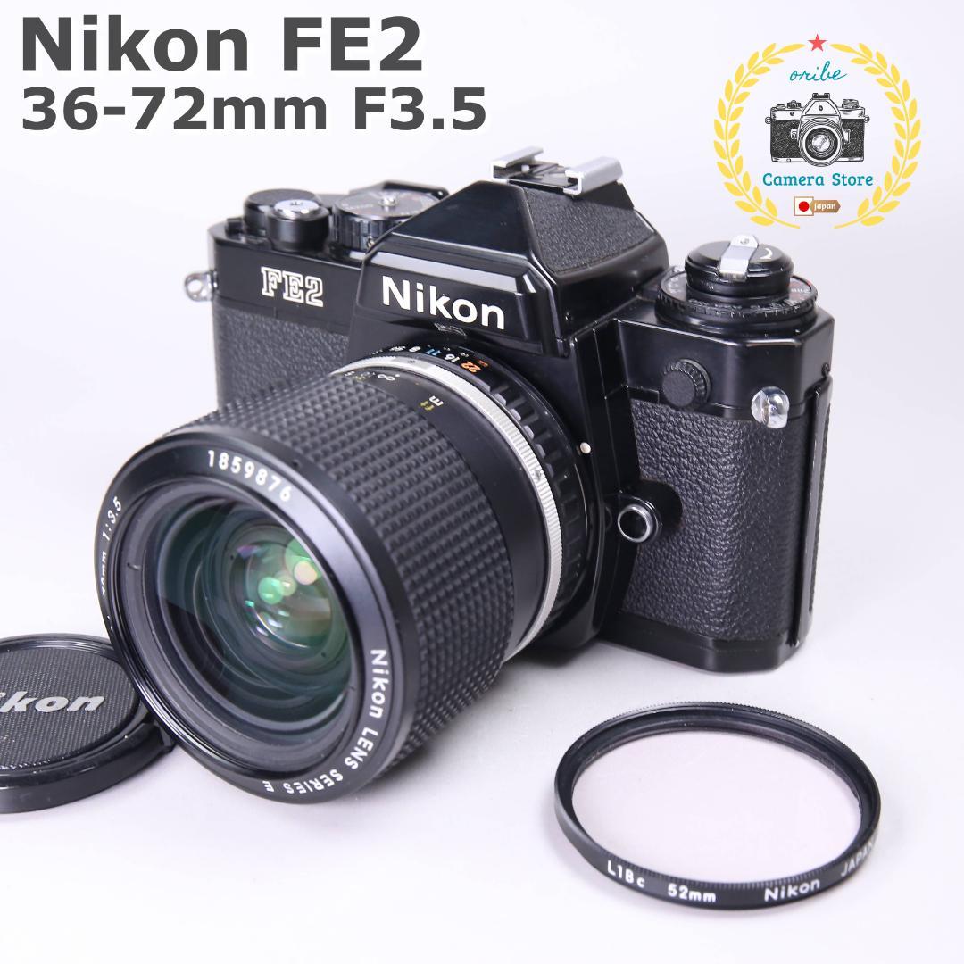 ☆完全動作＆美品☆Nikon FE2 36-72mm F3.5 ＃487