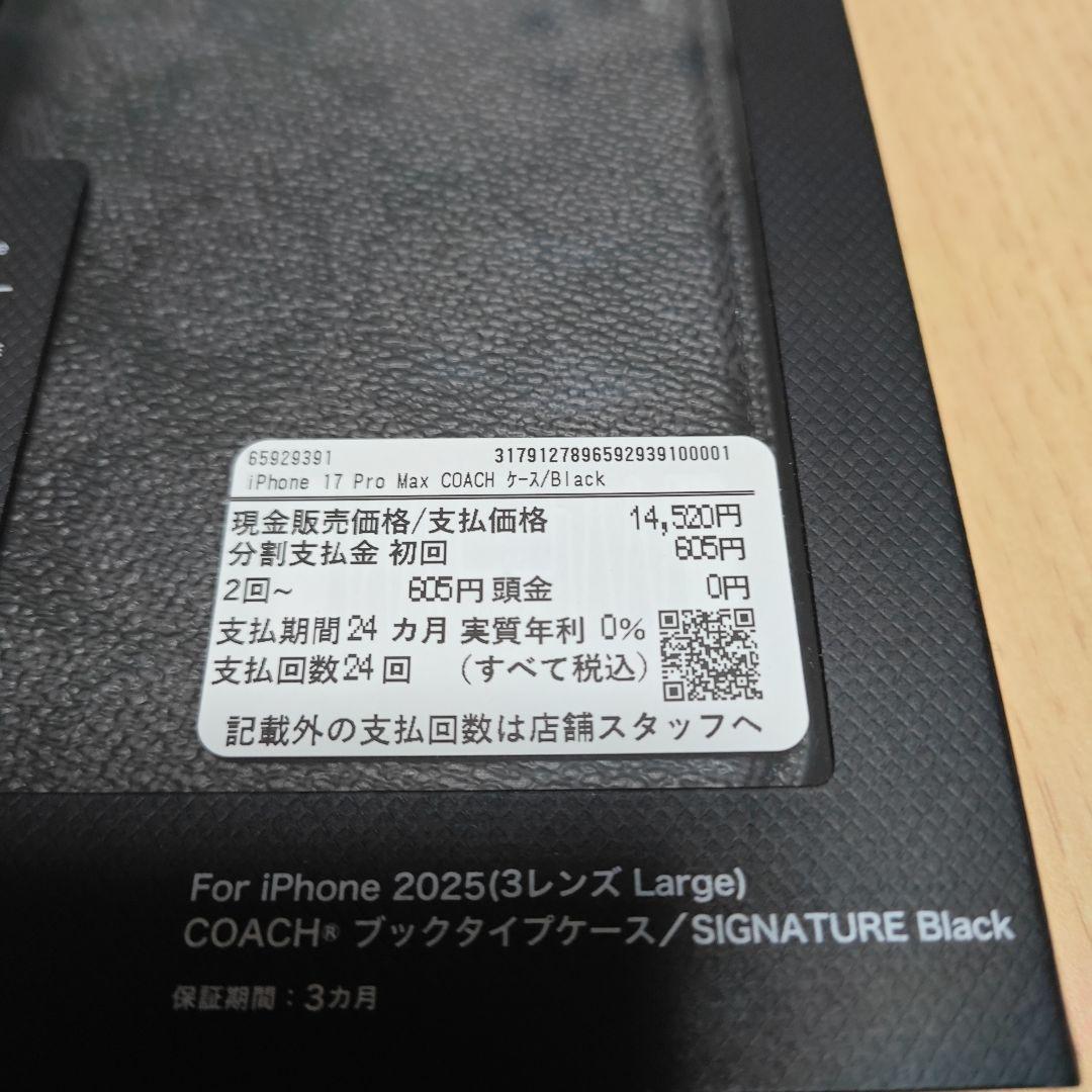 iPhone17ProMax用手帳型ケース 新品未使用