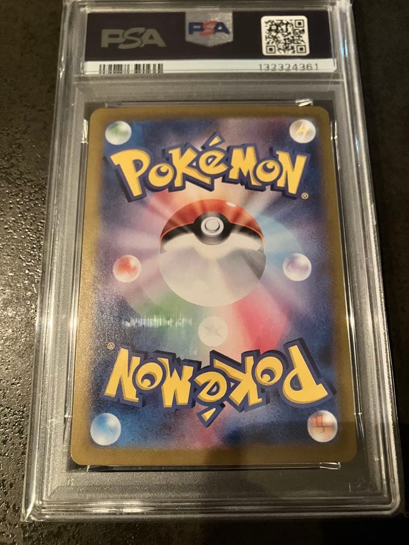 トドロクツキex SAR SV8a テラスタルフェスpsa10