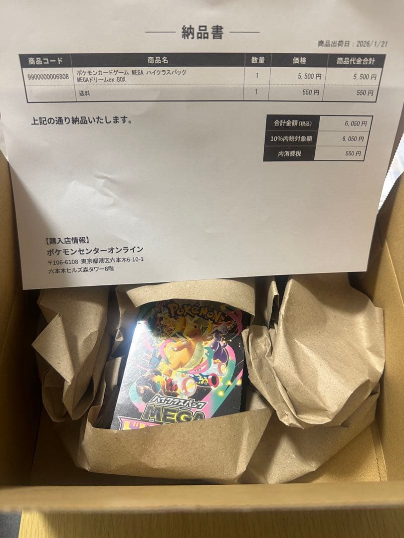 ポケモンカード　MEGAドリームex BOX ポケカ　1BOX シュリンク付き