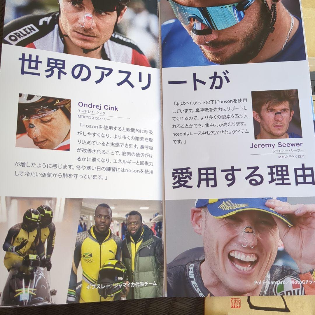 noson 鼻腔拡張器