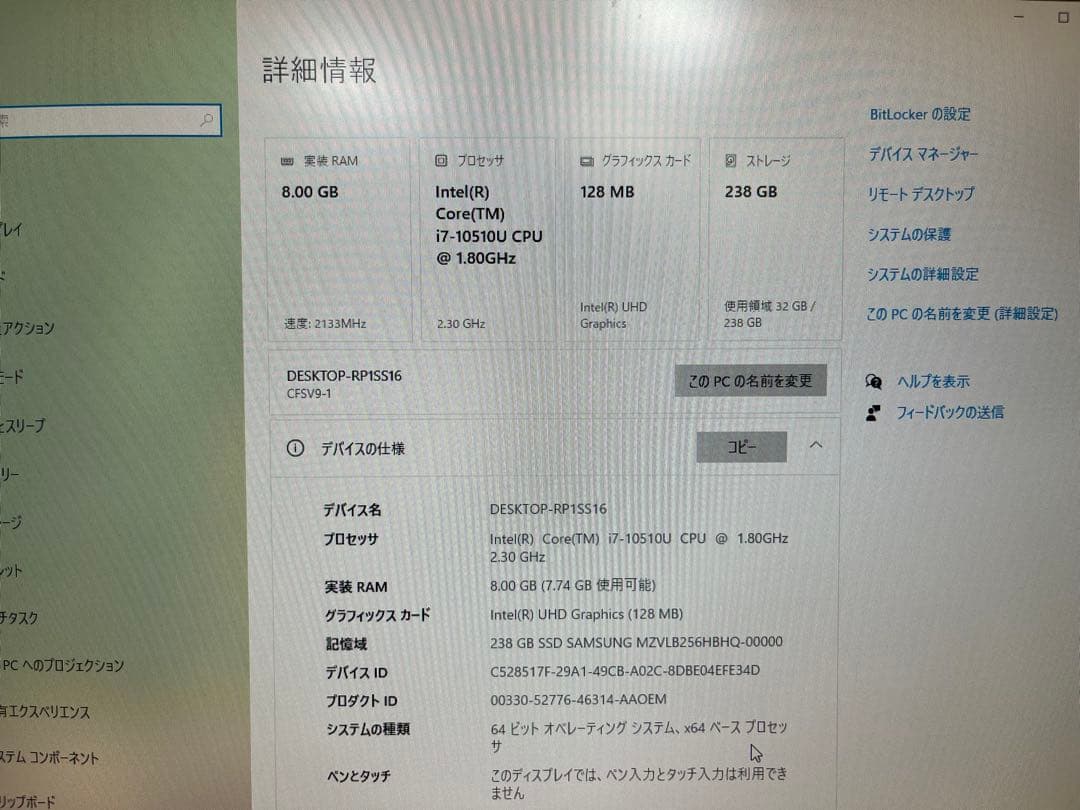 ジャンク Let's Note CF-SV9