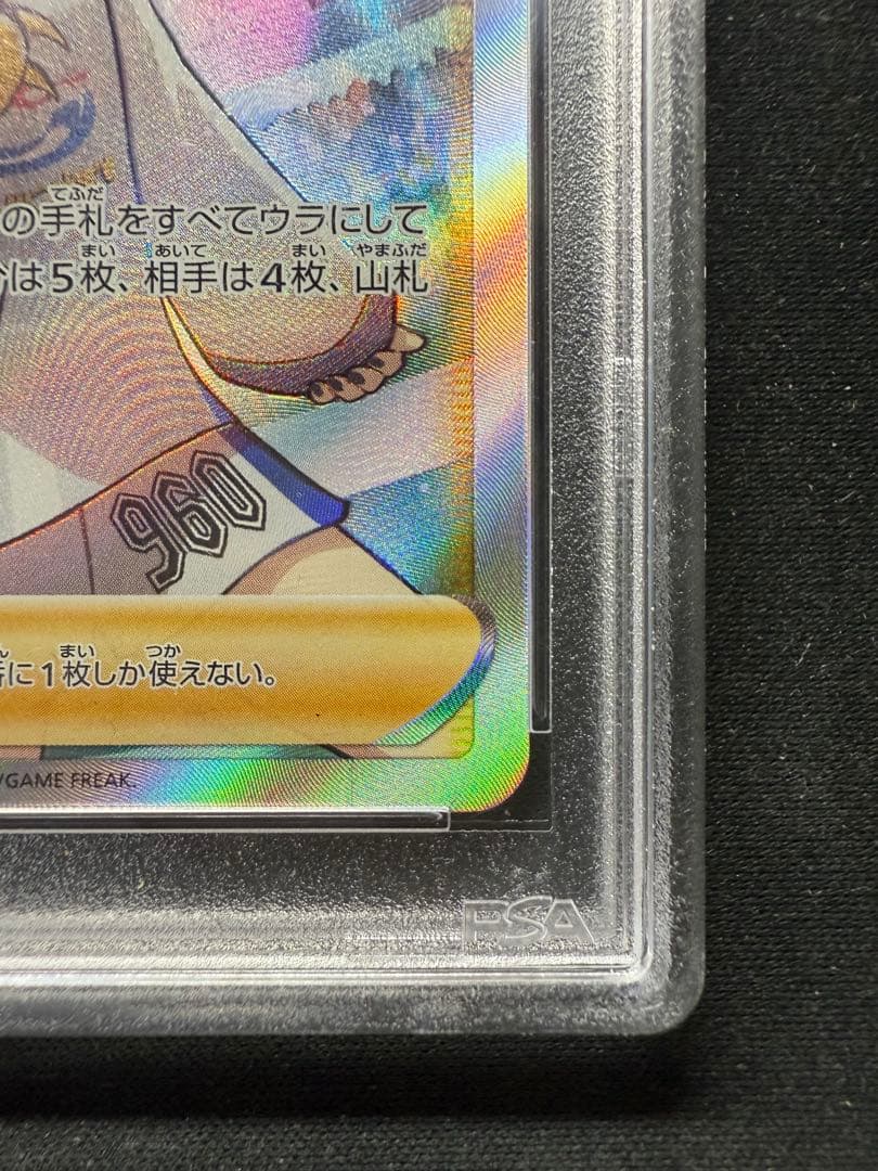 マリィ SR S4a シャイニースターV 198/190 PSA9