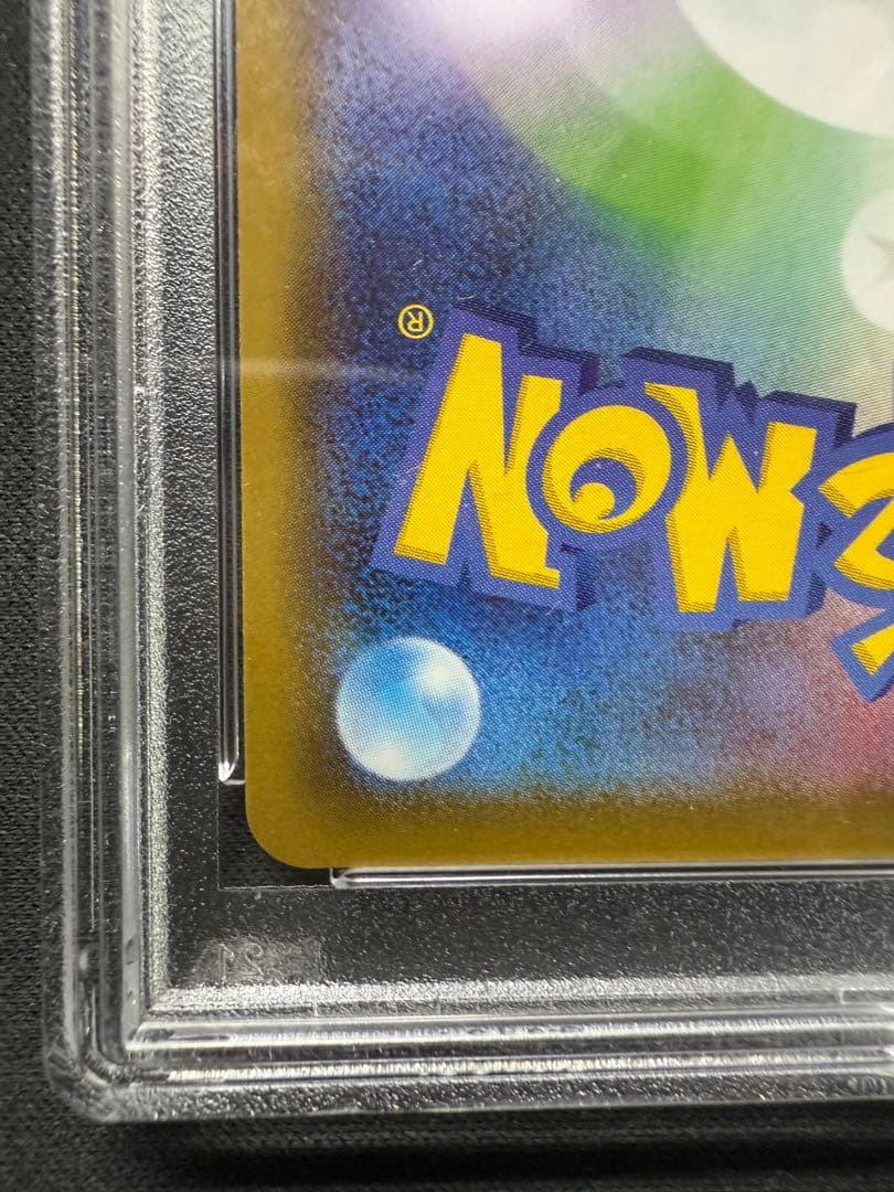 マリィ SR S4a シャイニースターV 198/190 PSA9