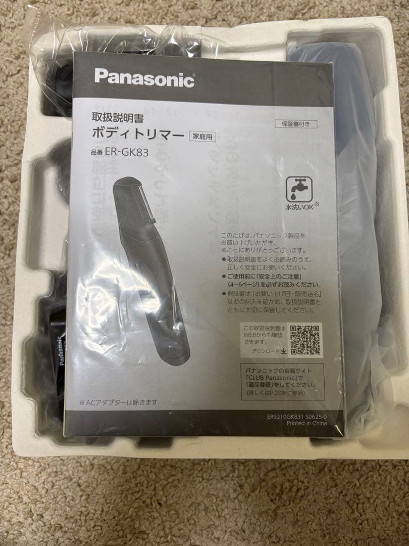 Panasonic ボディトリマー ER-GK83-S（ダークシルバー）