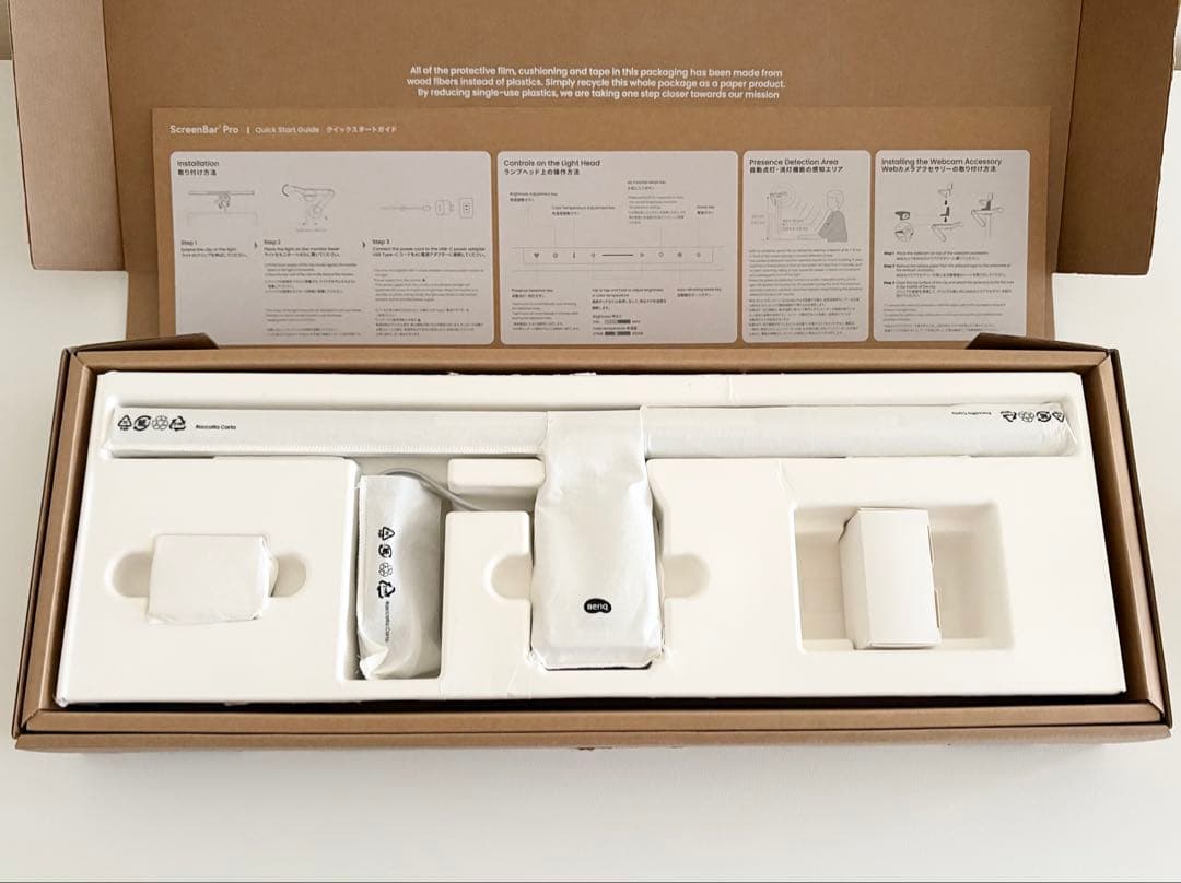 【美品】BenQ ScreenBar Pro モニターライト シルバー