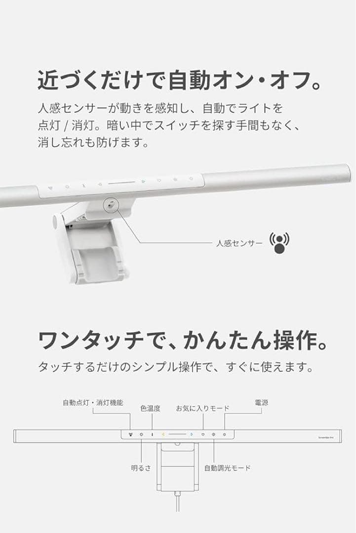 【美品】BenQ ScreenBar Pro モニターライト シルバー