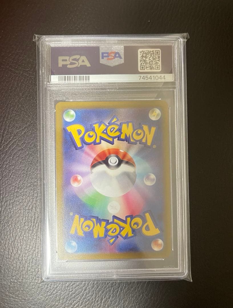 【PSA10】ポケモンカード ピカチュウ　chr