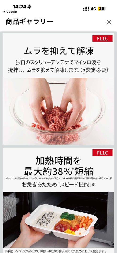 新品未開封品　Panasonic 電子レンジ　NE-FL1C-W