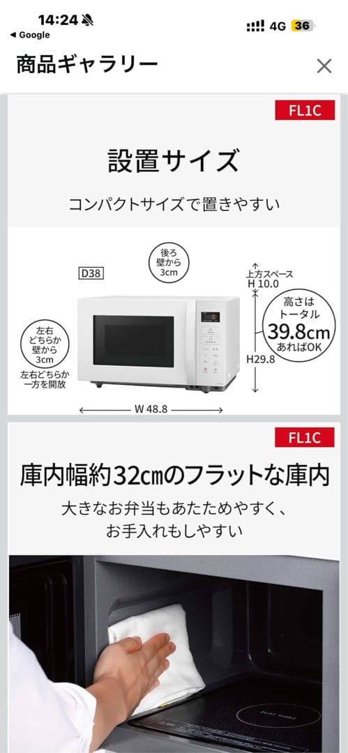 新品未開封品　Panasonic 電子レンジ　NE-FL1C-W