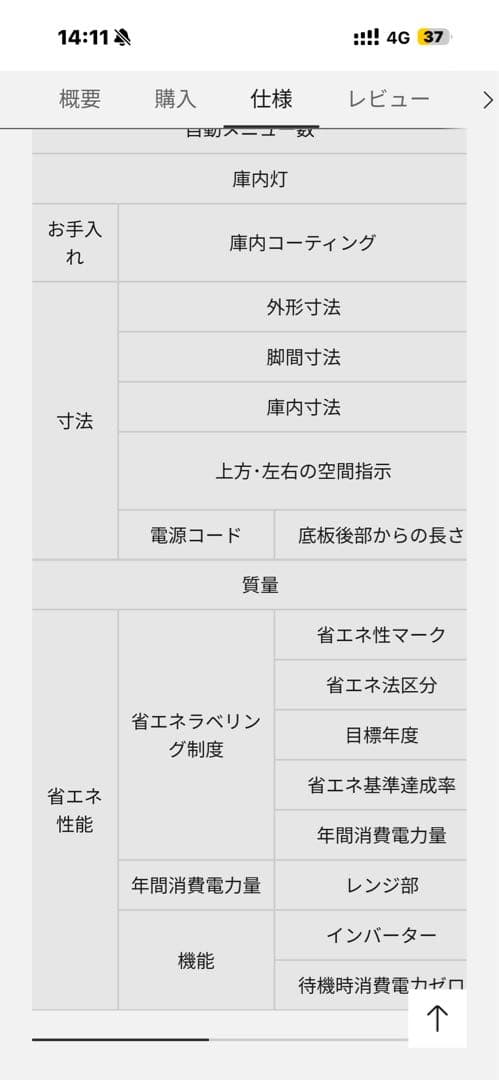 新品未開封品　Panasonic 電子レンジ　NE-FL1C-W