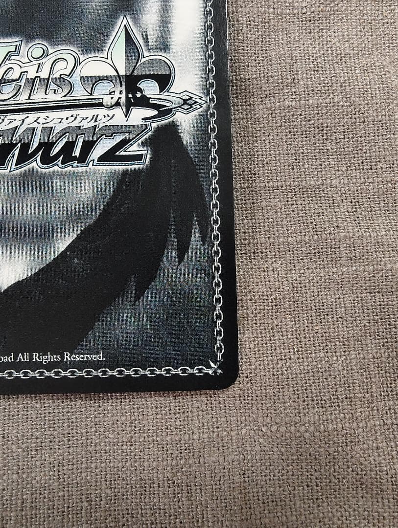 ヴァイスシュヴァルツ Eyes On You 鈴木羽那2 S110-109SSP