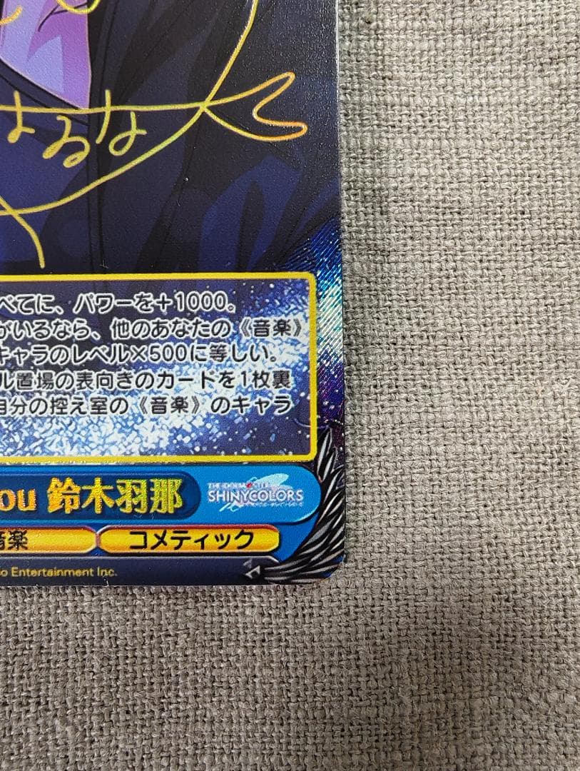 ヴァイスシュヴァルツ Eyes On You 鈴木羽那2 S110-109SSP