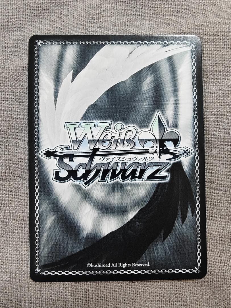 ヴァイスシュヴァルツ Eyes On You 鈴木羽那2 S110-109SSP