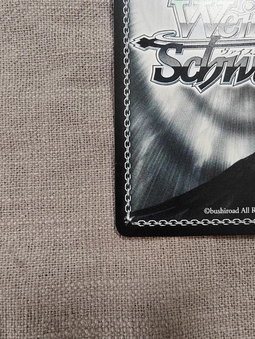 ヴァイスシュヴァルツ Eyes On You 鈴木羽那2 S110-109SSP