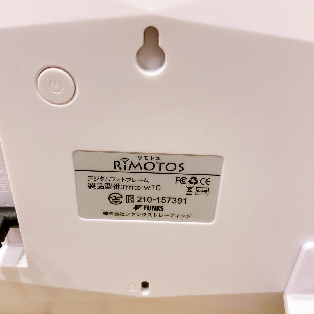 リモトス　フルセット