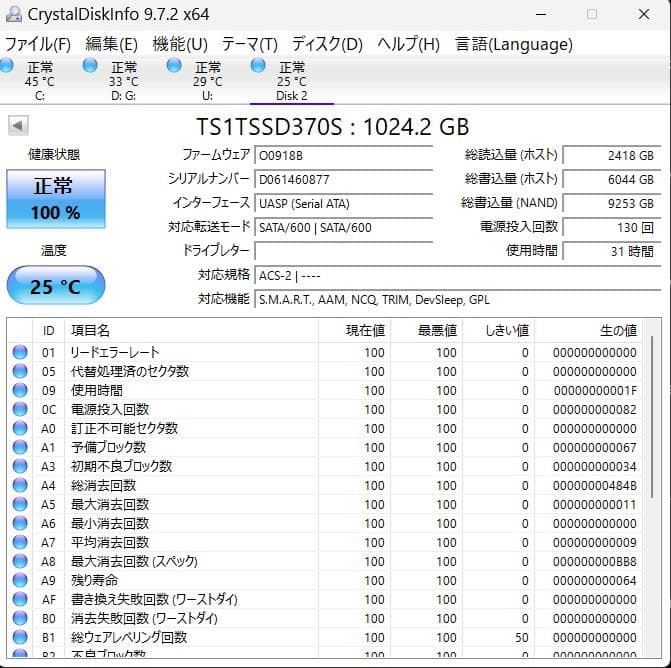 Transcend SSD 2.5インチ SATA3 7mm SSD370S