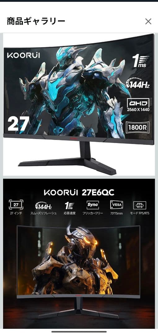 KOORUI 27E6QC モニター27インチ曲面 QHD 144Hz