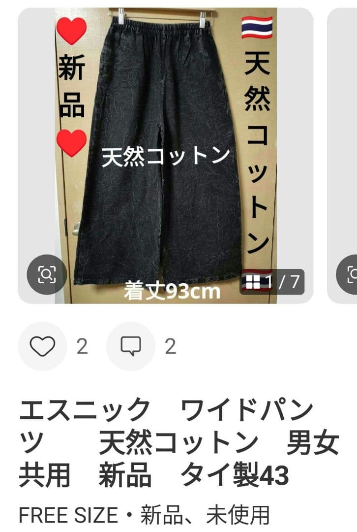エスニック　タイダイ染め　パーカー　コットン　男女共用　新品　タイ製2