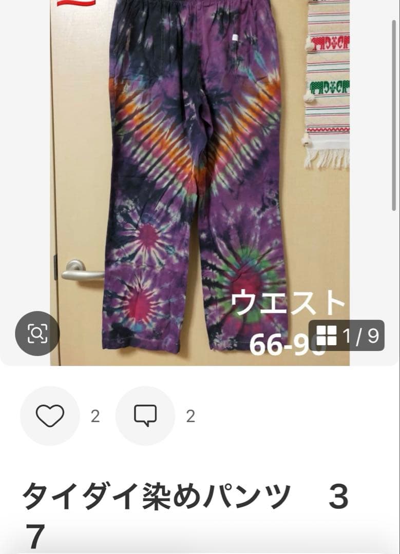 エスニック　タイダイ染め　パーカー　コットン　男女共用　新品　タイ製2