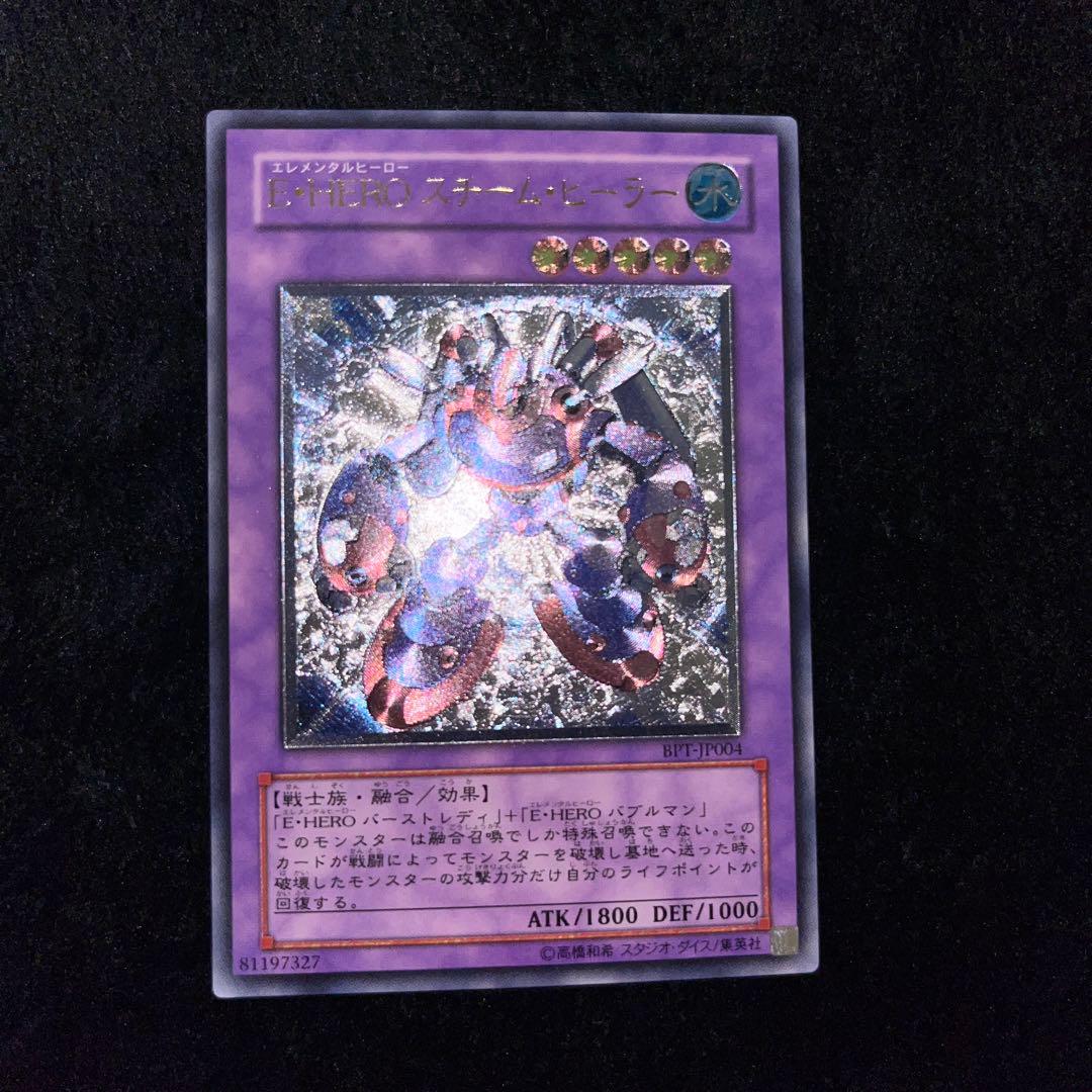 遊戯王カード　E•HERO レリーフ