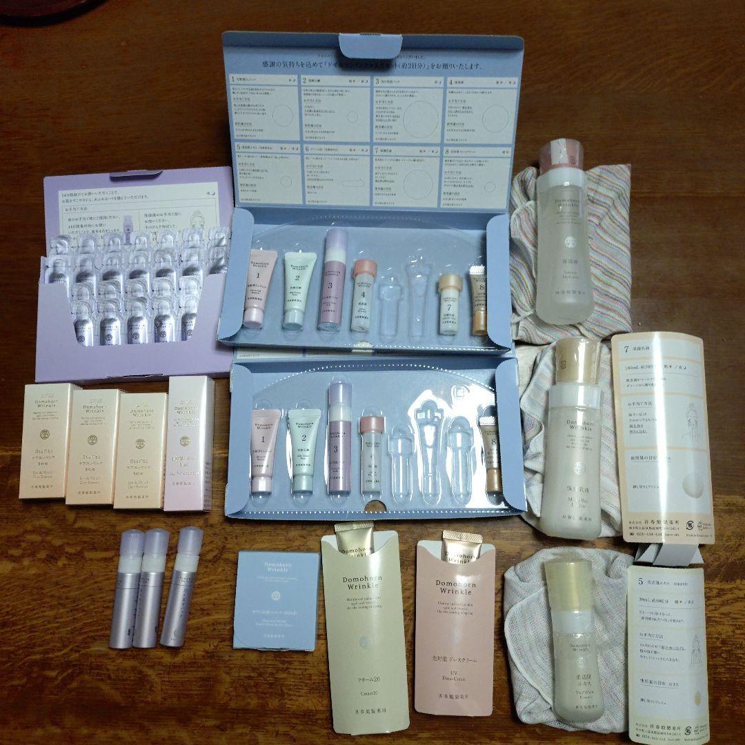 ドモホルンリンクル　スキンケア トライアルセット サンプル等