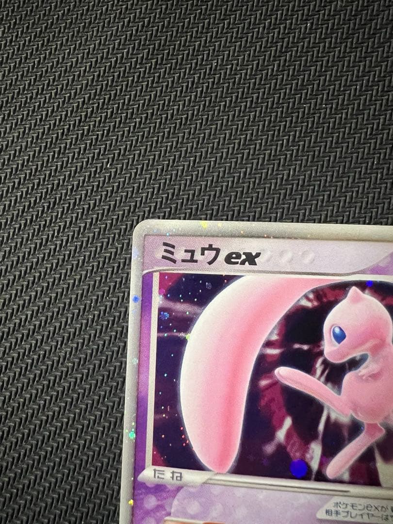 ポケモンカード　ミュウex サイコビュー