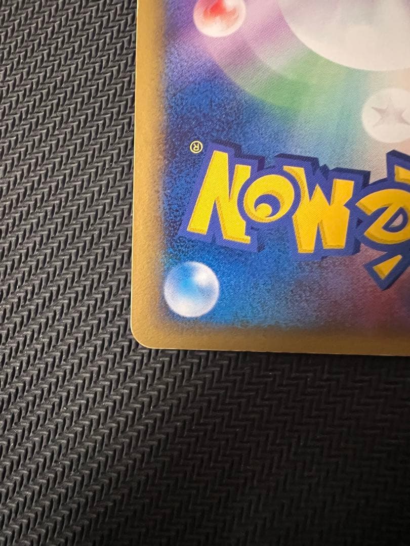 ポケモンカード　ミュウex サイコビュー