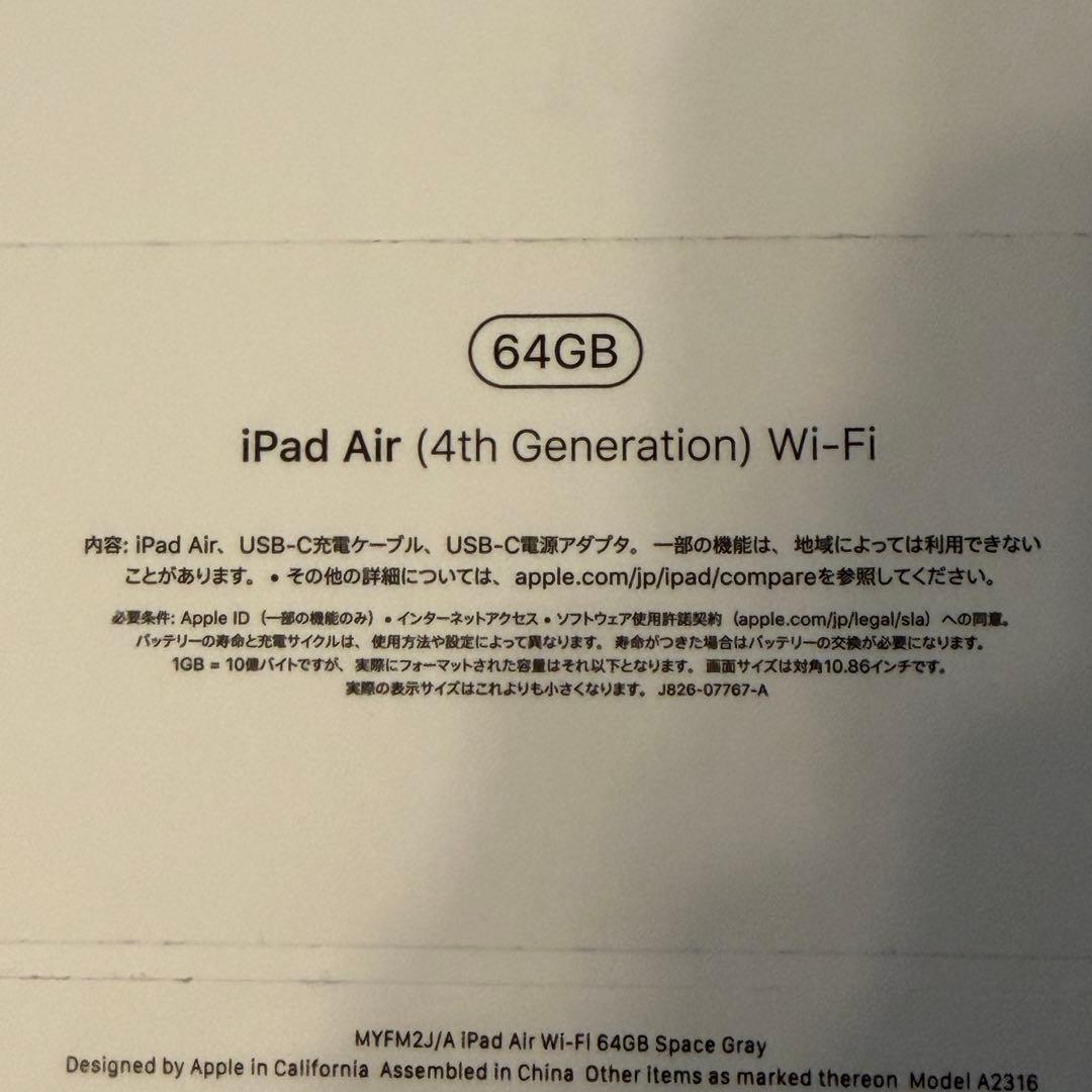 iPad Air (第4世代) 64GB Wi-Fi スペースグレー