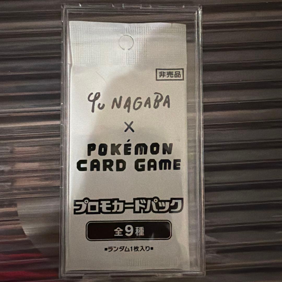 未開封　Yu nagaba プロモ　ランダム1枚　ピカチュウ ブイズ