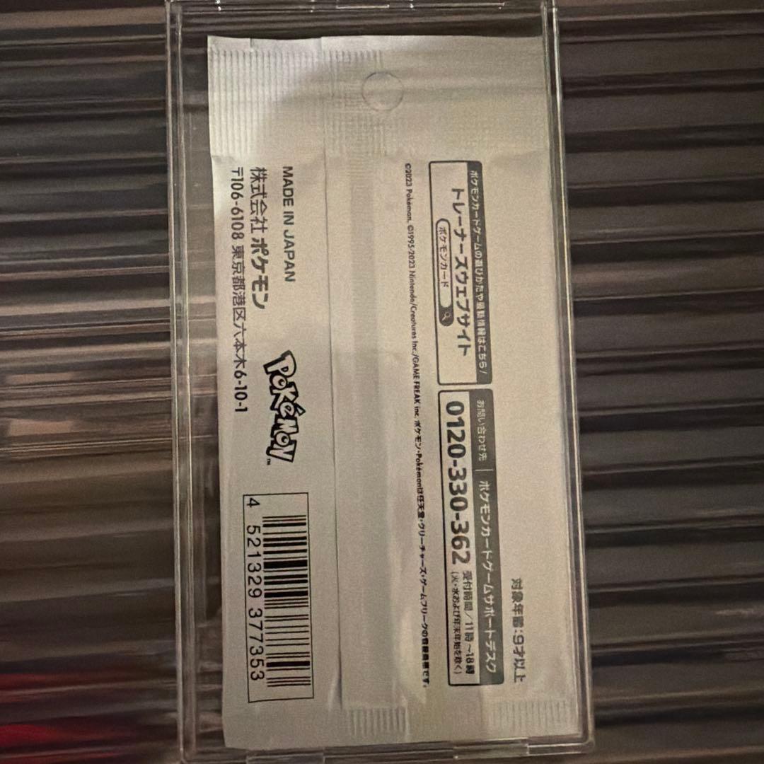 未開封　Yu nagaba プロモ　ランダム1枚　ピカチュウ ブイズ