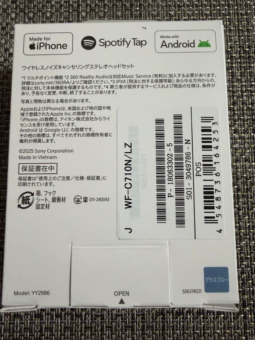 SONY ソニー 完全ワイヤレスイヤホン WF-C710N グラスブルー