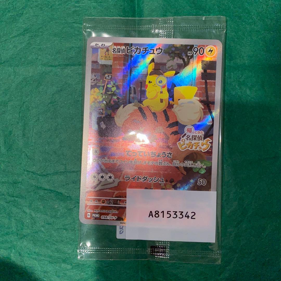 ト*ロ様 名探偵ピカチュウ　プロモカード　Switchソフト　フィギュア　GMP
