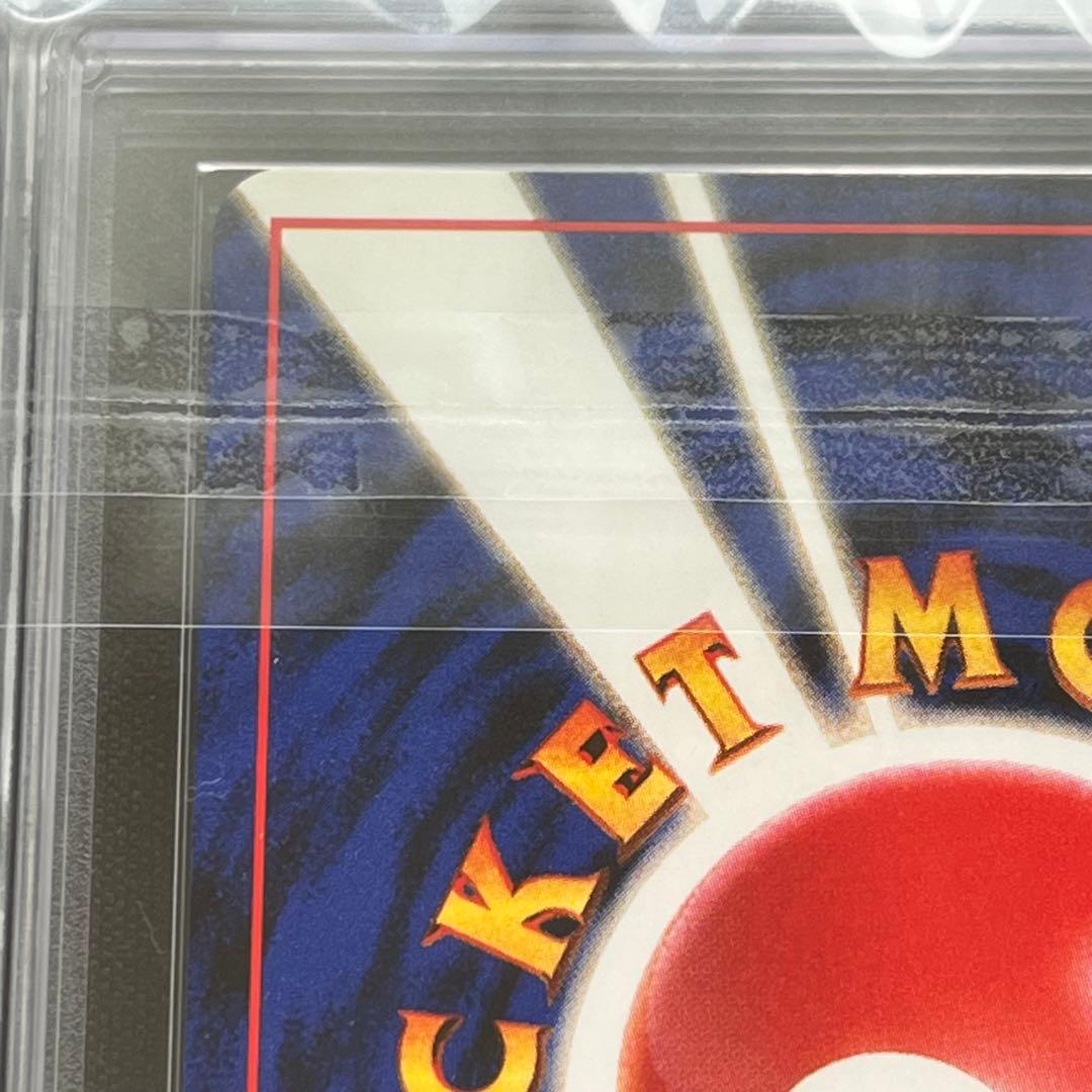 【ARS10】ポケモンカード　旧裏　オムナイト　化石の秘密　鑑定書付き