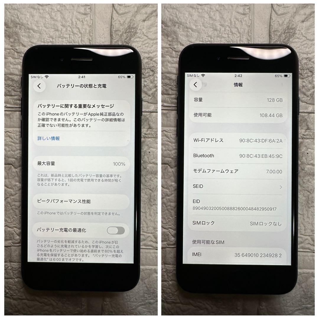 84 iPhone SE2 128GB 新品バッテリー SIMフリー　良品