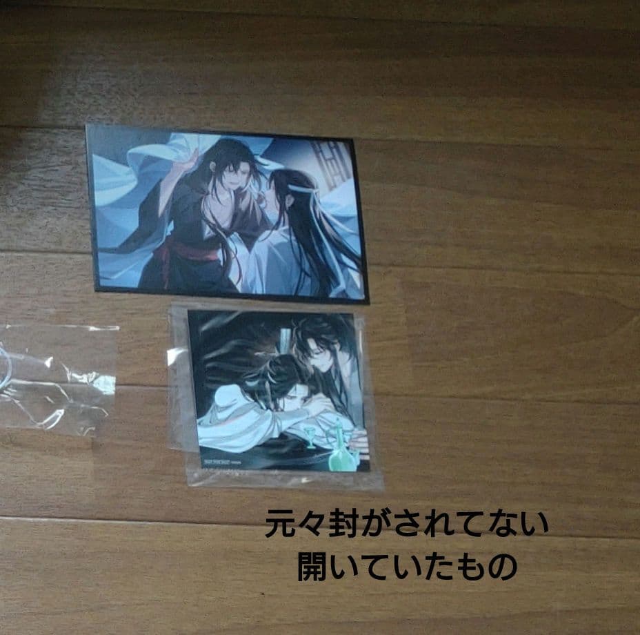 魔道祖師 ラジオCD