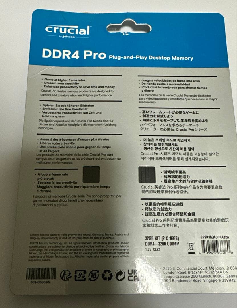 Crucial Pro 16GB DDR4-3200 ×2 32GB