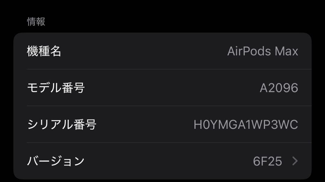 Apple AirPods Max シルバー