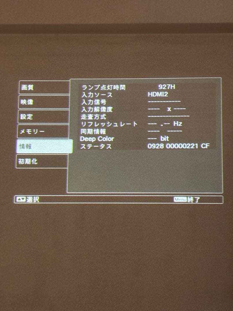 Epson EH-TW3500 プロジェクター