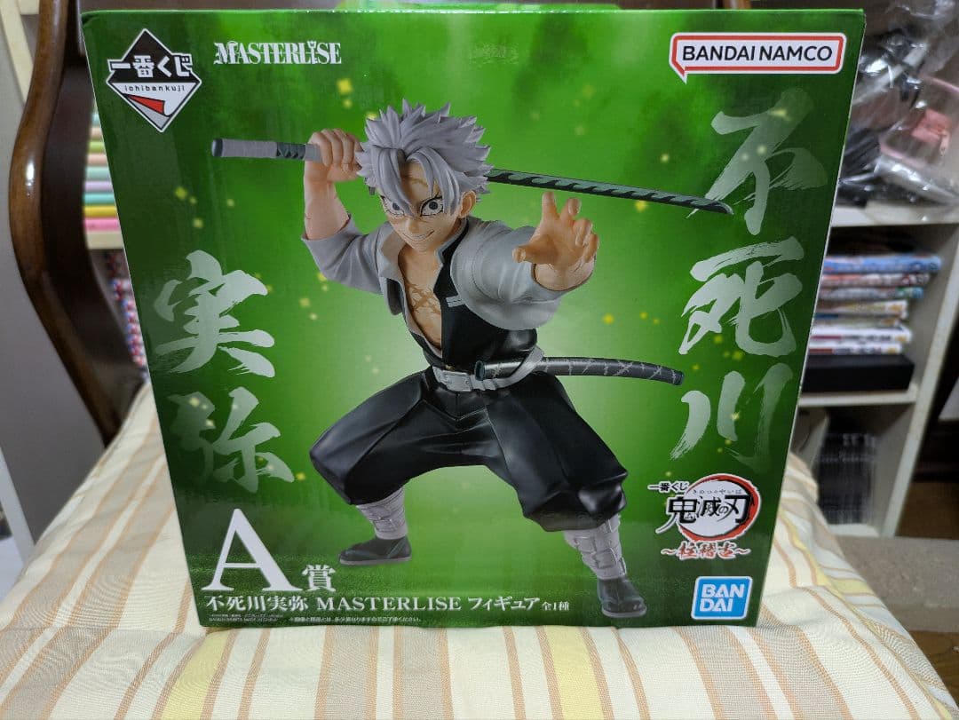 鬼滅の刃　一番くじ　A賞　不死川実弥 フィギュア