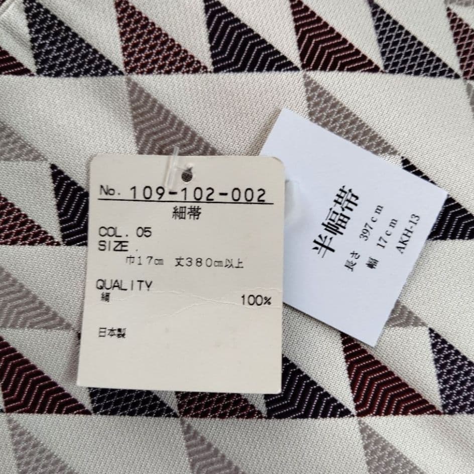 撫松庵 正絹半幅帯 長尺