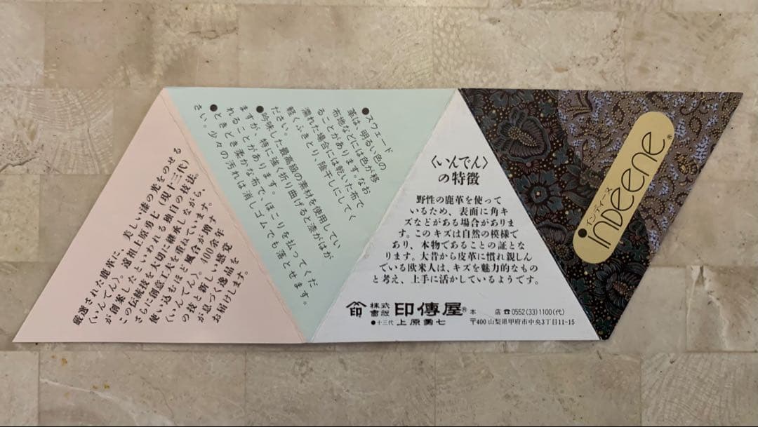 印傳屋 印伝 indeene インディーヌ クラッチバッグ 深緑